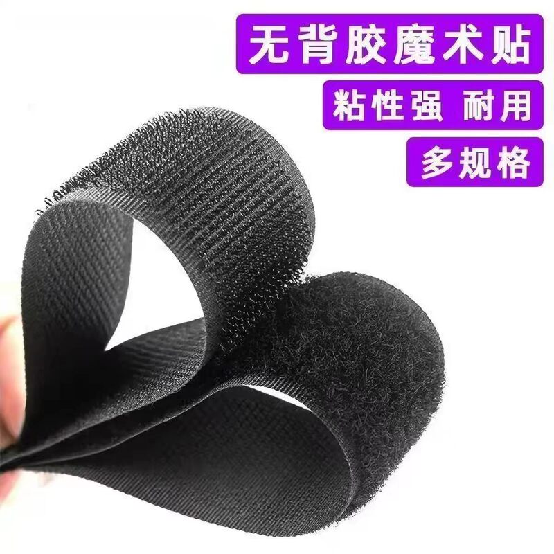 Ordinary Velcro without adhesive, nylon fastener can be cut to size, used as garment and bag accessory