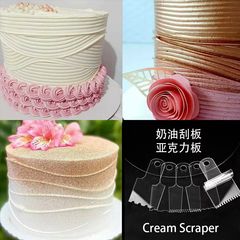 亞克力刮板梯形小號塑料刮刀奶油蛋糕20件套透明翻糖烘焙造型裱花