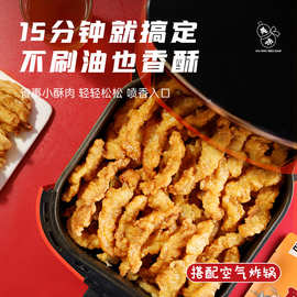 古蜀味道小酥肉200g开袋油炸火锅食材年夜半成品猪肉四川椒麻酥肉
