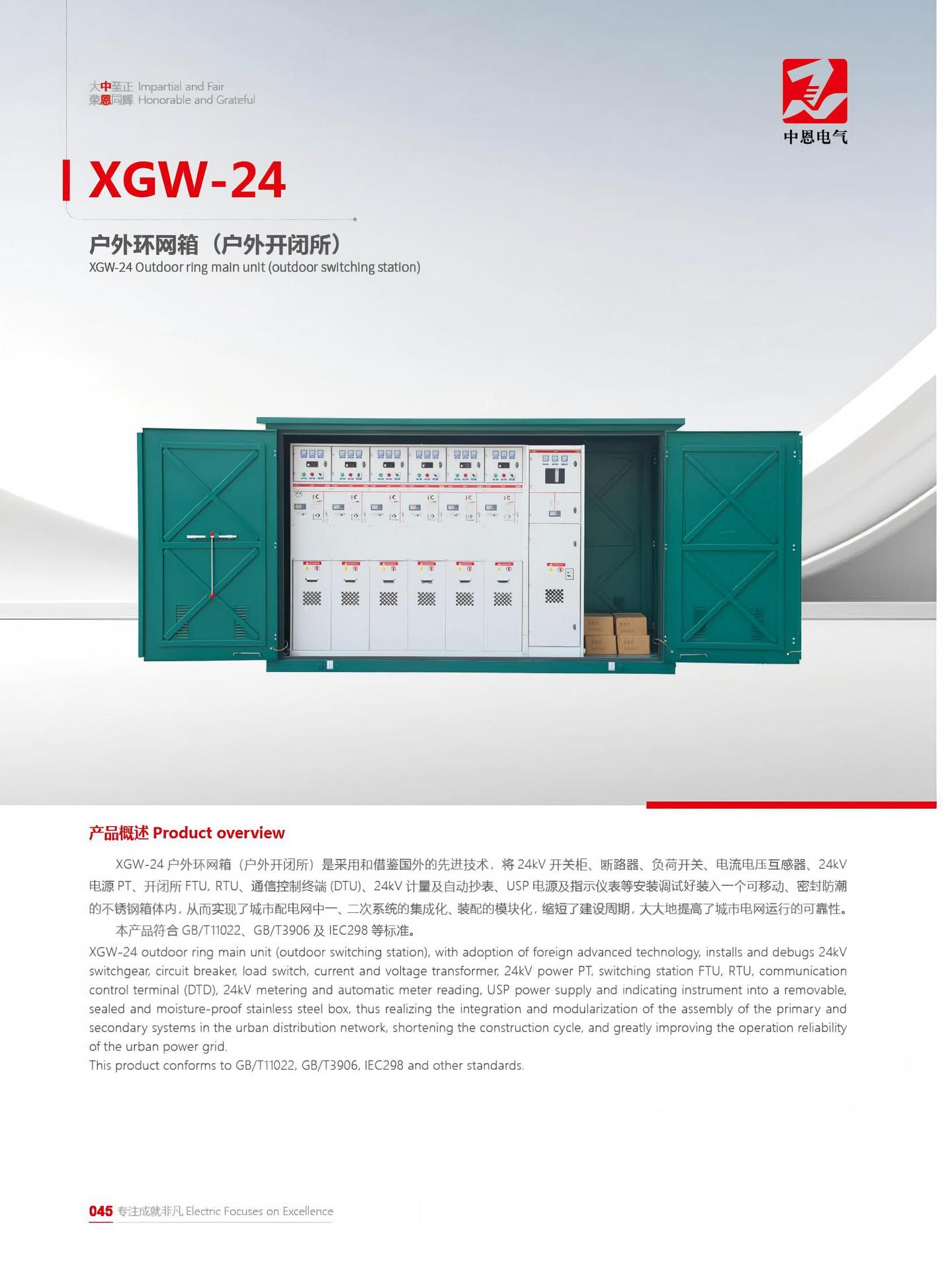 中恩样本2025版_27(1)