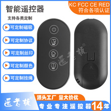 工厂定制超薄红外线遥控器RF433M按摩器材2.4g智能灯具摇控器定做