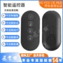 定做定制按摩智能遥控器