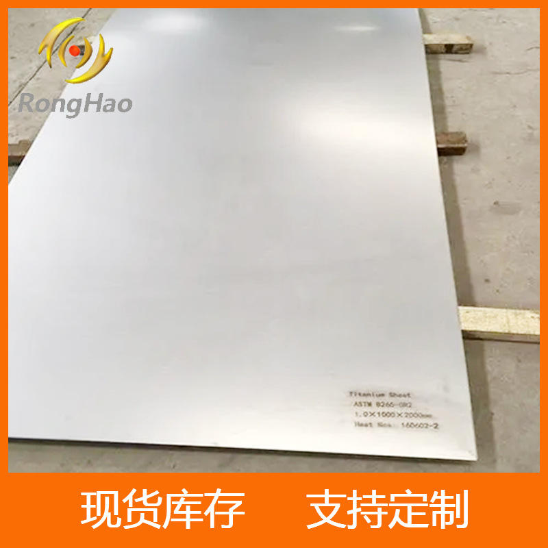 厂家供应规格齐全 TA1钛板 TA2钛板 TC4钛板 纯钛板 钛合金板块