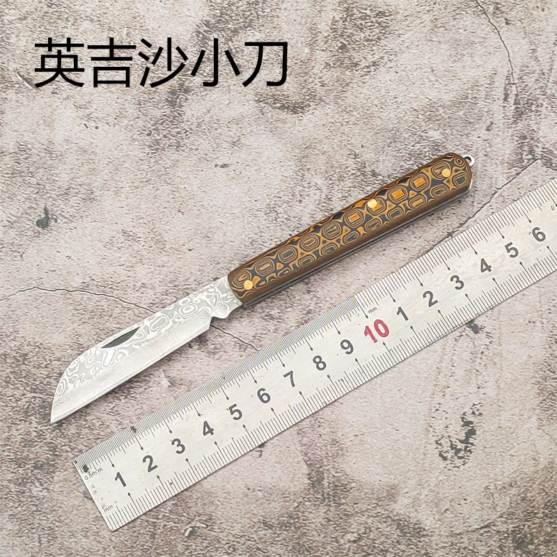 英吉沙小刀折叠刀户外手把肉水果刀便携荒野求生刀具大马士革钢