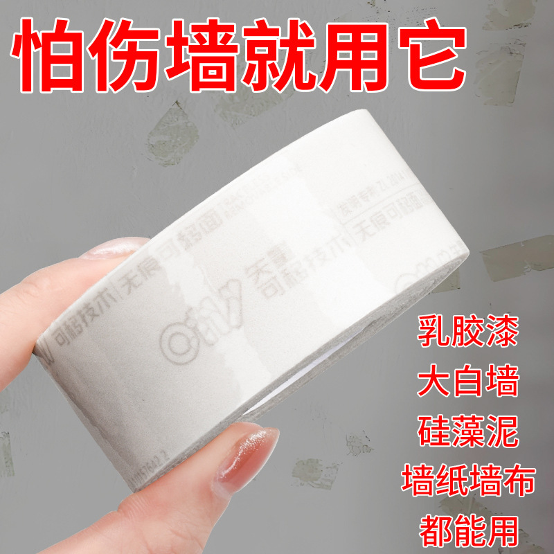 Removable Glue Traceless Latex Paint Wall Removable Double-Sided Tape Wall-Mounted Special Traceless Foam Double-Sided Tape