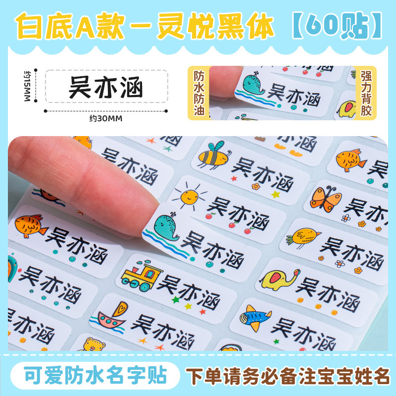 お名前シール、お名前シール、幼稚園少人数クラスの必需品、入学用品、防水・耐油、ベビー破れ防止、子供用ベルクロ|undefined