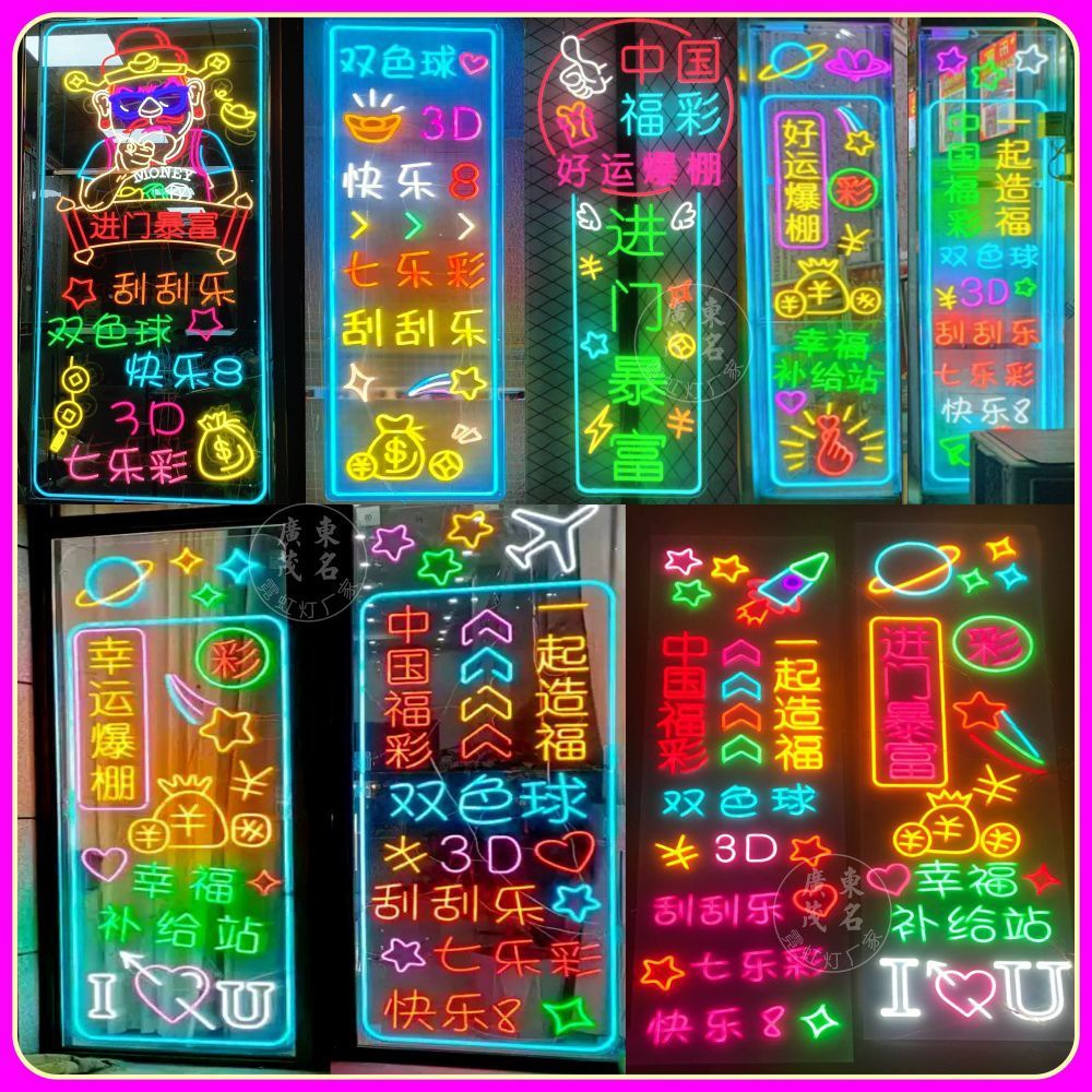 彩票店霓虹灯发光字体彩网红led灯牌刮刮乐竞彩玻璃闪光招牌