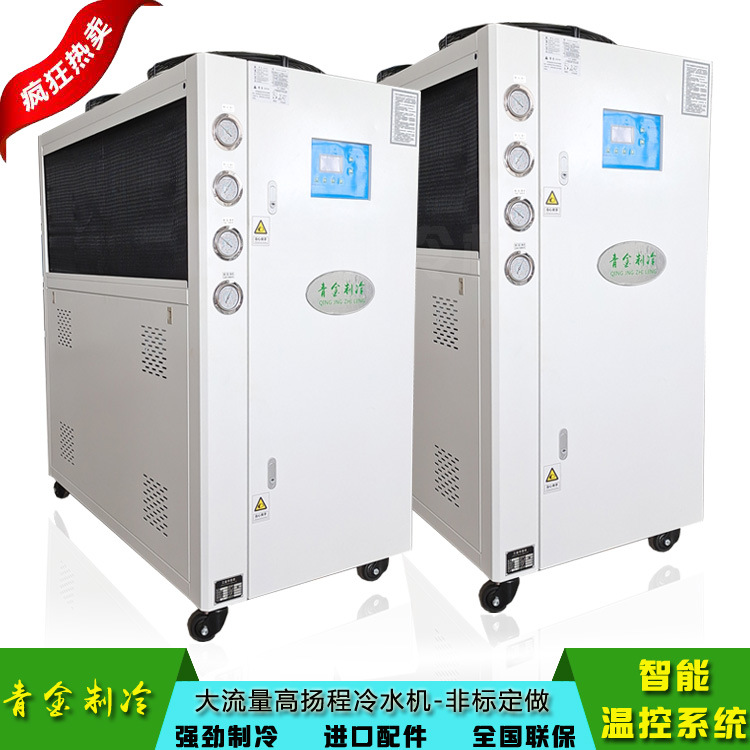 河南郑州快速恒温冷水机 精密恒流风冷式冷水机 8P冷水机厂家包邮