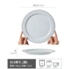 Herh-shallow plate gray and white 10.6 inches (micro flaw)