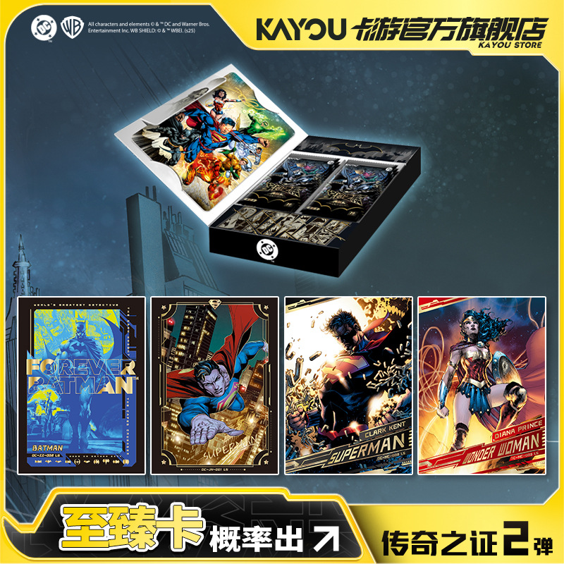 卡游 DC宇宙之辉典藏卡传奇之证第2弹 官方正版卡包收藏周边卡牌