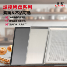 加厚商用焊接烤盘40*60cm烤箱食品厂专用烘焙不沾长方形烤盘