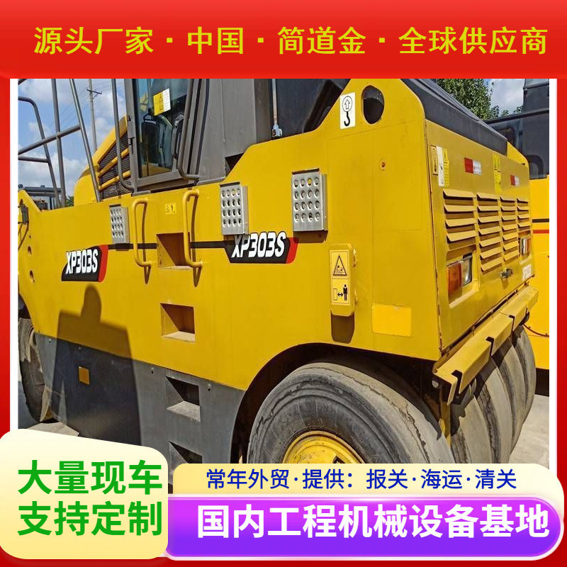 徐工30吨轮胎压路机 徐工XP303S轮胎压路机