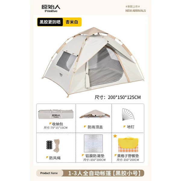 Black rubber, off-white, 2-3 people + moisture-proof mat + picnic mat