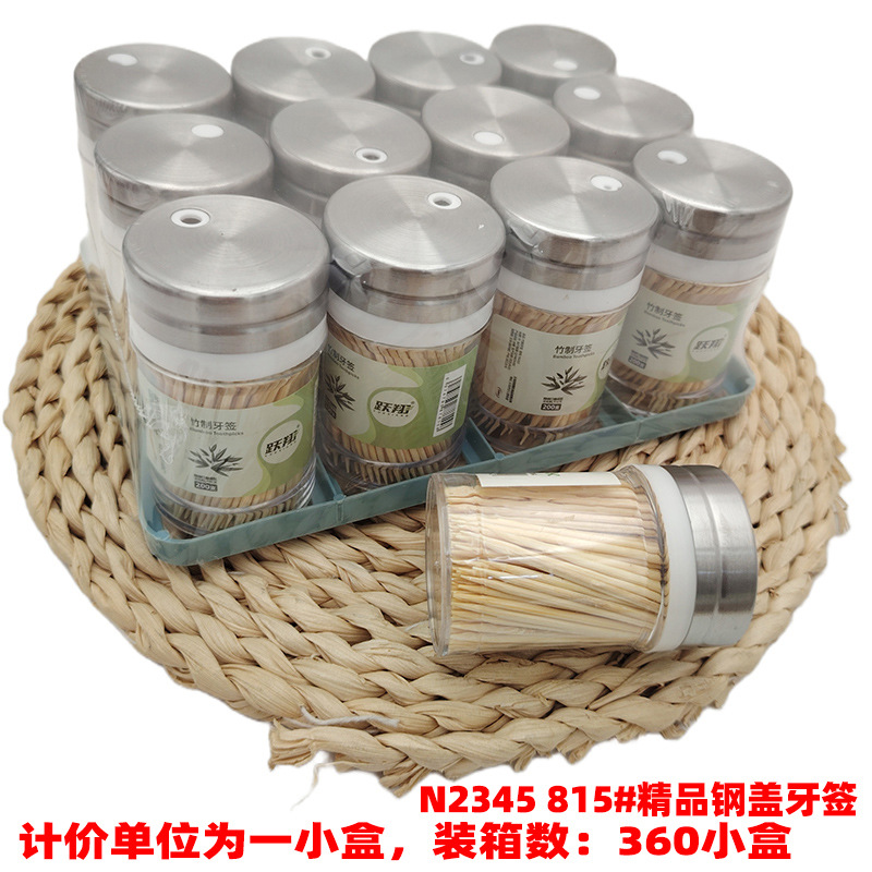N2345 815#精品钢盖牙签