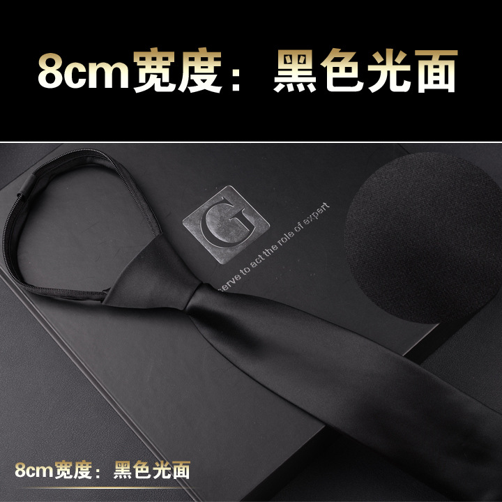 8CM 지퍼 모델(광택 검정색)