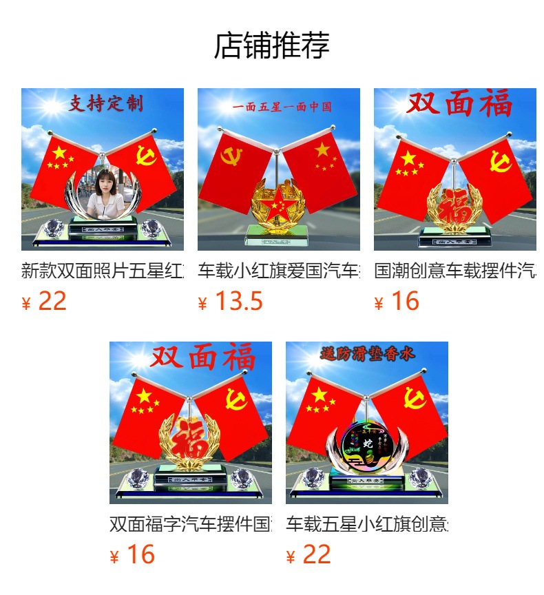 Chairman Mao Statue Ornaments Creative Car Center Console Five-Star Small Red Flag Red Flag Ornaments Company Business Gifts