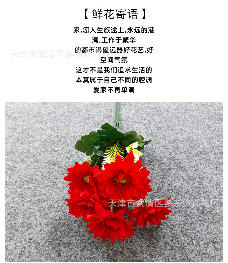 7头大菊花仿真花仿真装饰婚庆酒店居家花排批发装饰假花详情6