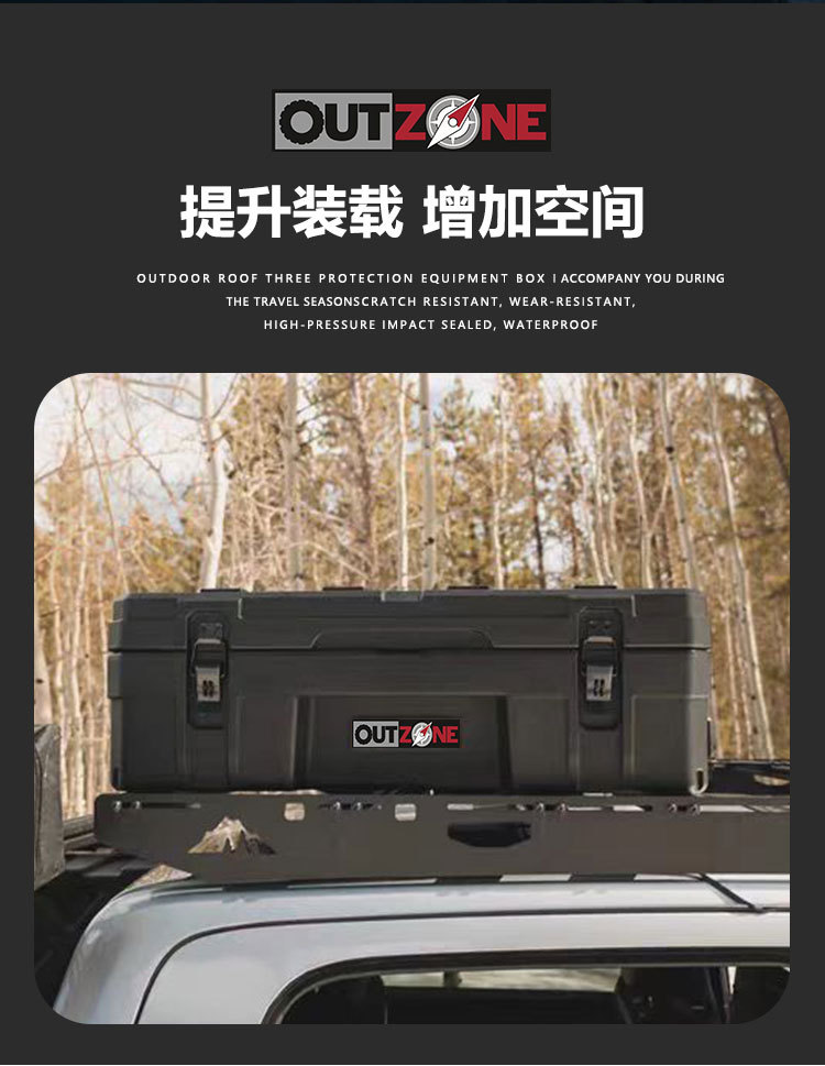 Outzone Roof Equipment Box Explosion-Proof Box 66-Liter Australian-Style Tool Box Anti-Fall, Waterproof and Dustproof Car Storage Box