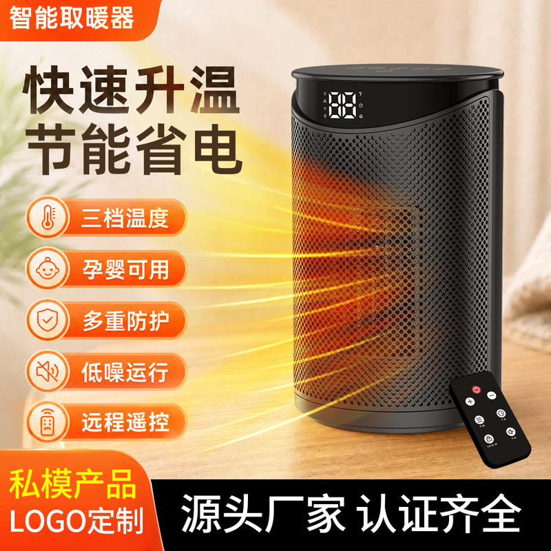 2026 New Model Desktop Heater for Home Use, Portable Heater, Small Electric Heater for Rooms, Winter Cross-Border Heater