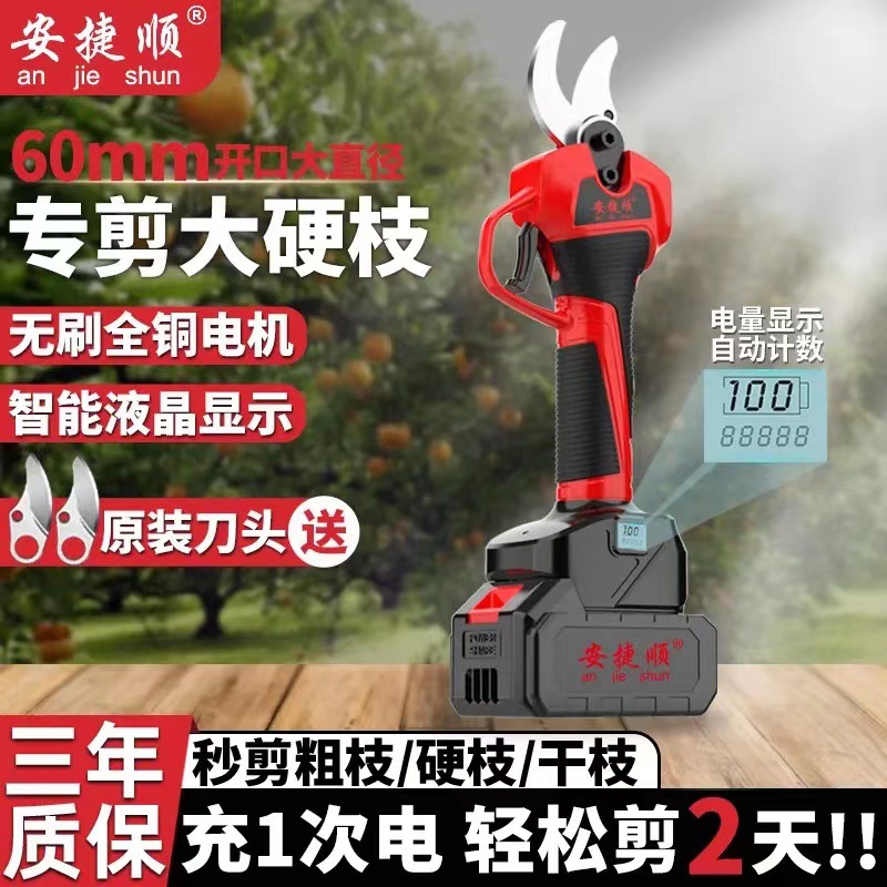 Cross-border electric pruning shears electric scissors fruit tree rechargeable pruning artifact garden thick branch Lithium electric scissors