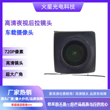 AHD倒车影像摄像头通用高清夜视广角720p汽车后视车载摄像头