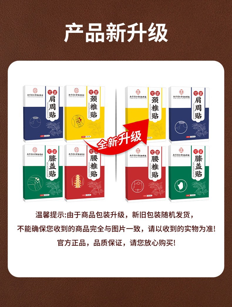 Mugwort Knee Patch Herbal Joint Patch 12 Patches per Box overview