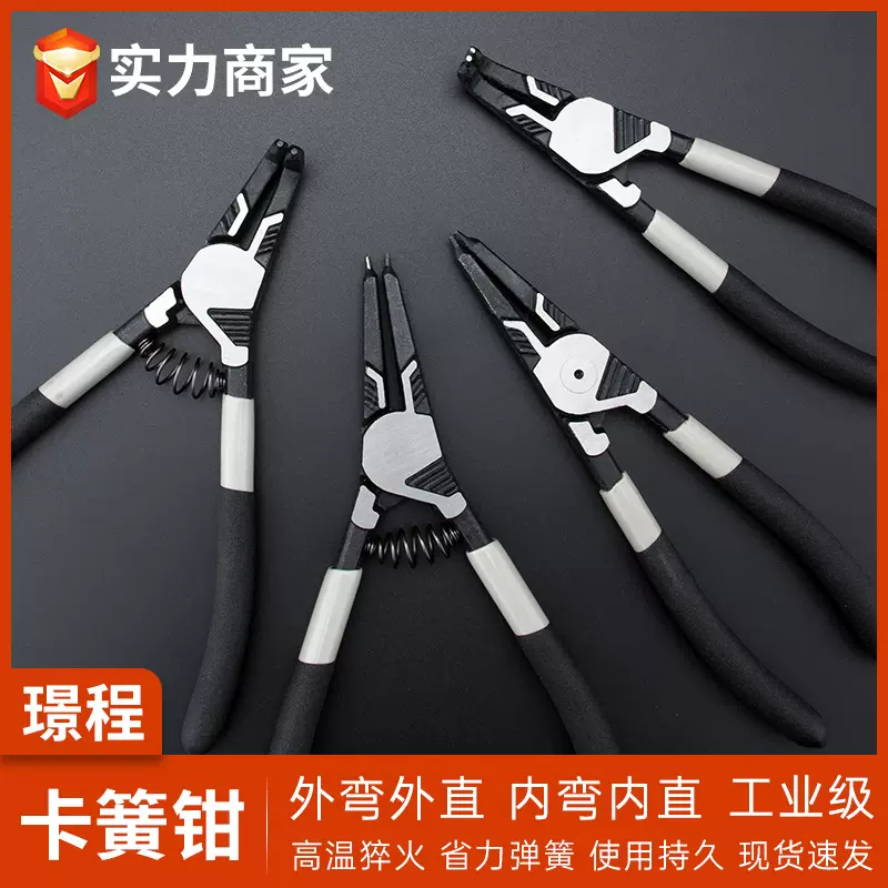 卡簧钳工业级7寸内卡外卡挡圈钳内弯外弯卡簧钳外直内直卡簧钳子