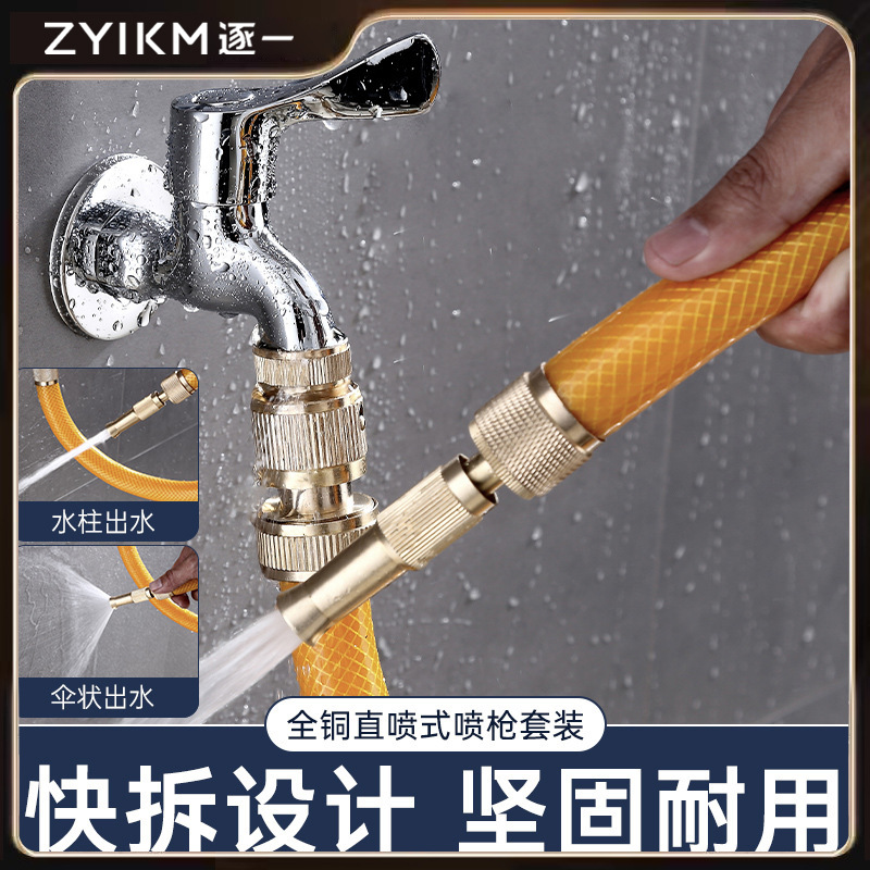 Función Boquilla presurizada de latón Boquilla de pistola de agua de lavado de automóviles para el hogar Boquilla de lavado de alta presión, riego de flores, riego de vegetales, riego de jardines