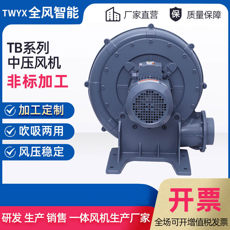 透浦式中压风机TB200-15 机械离心鼓风机 吹啤酒瓶装中压风机厂家