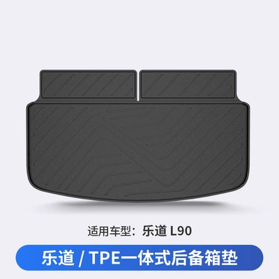 Suitable for Ledao L60 Trunk Mat - ledao-l90-dedicated-car
