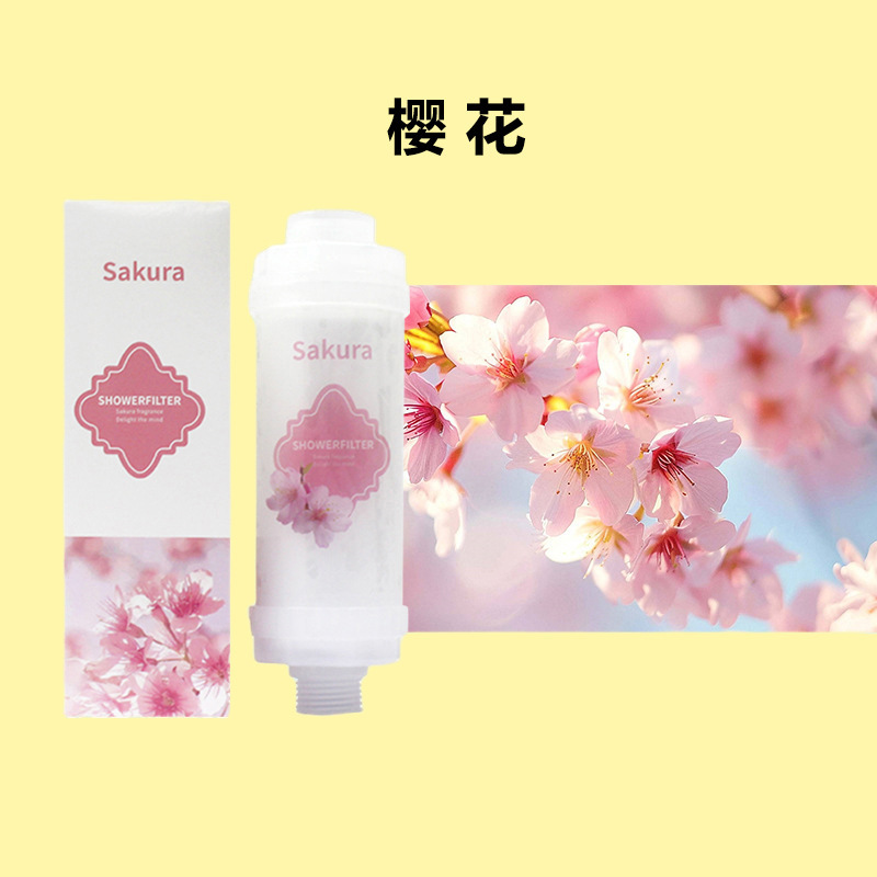 香氛淋浴花洒前置过滤器新款除氯美肤家用香氛花洒过滤器沐浴滤芯|undefined
