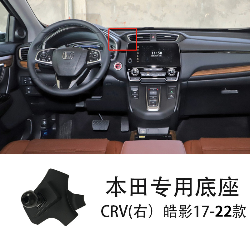 Car Phone Holder Base – Honda Car phone holder - 17-22-honda-crvbreeze-right-dedicated-car-phone-base