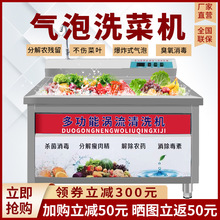 洗菜机气泡果蔬洗菜机商用水果清洗机机全自动洗蔬菜商用肉机气泡