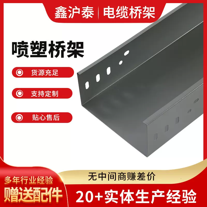 喷塑防火桥架200X100槽式金属桥架工厂学校电线电缆喷塑防火桥架