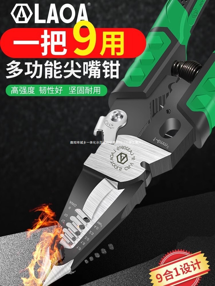 老a 9合1多功能尖嘴钳电工剥线钳压接钳迷你加长手工钳子大全防滑