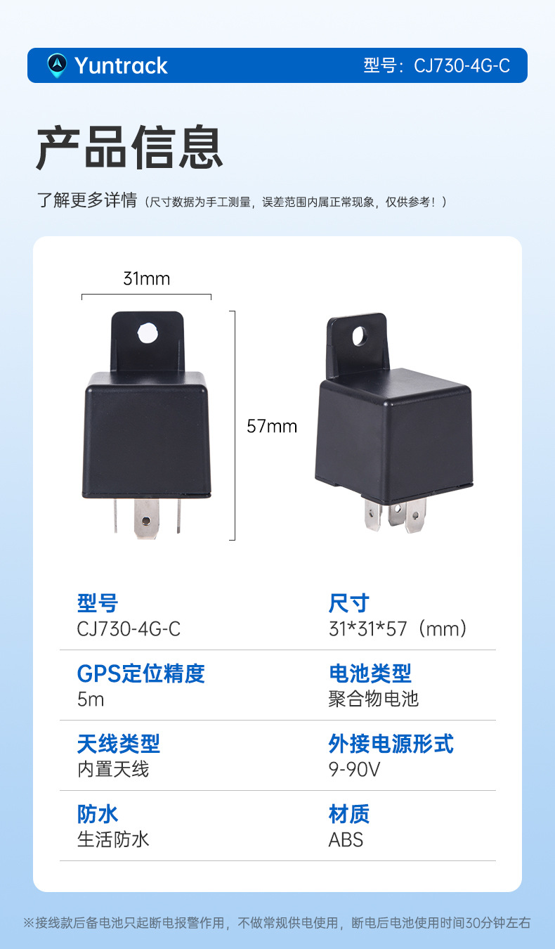 Gps Tracker with Cut-Off Beidou Gps Locator Relay Type Anti-Theft Tracking Locator