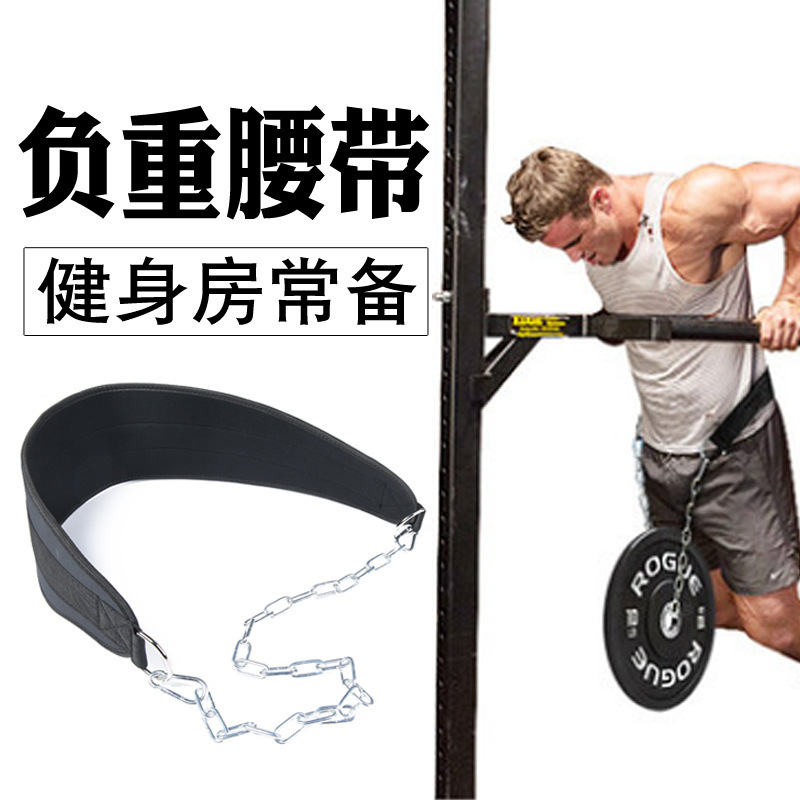 Pull-Up Weight-Bearing Belt, Abdominal Weightlifting, Squat, Deadlift, Iron Chain, Barbell Plate, Thickened Back Muscle Training Protective Gear