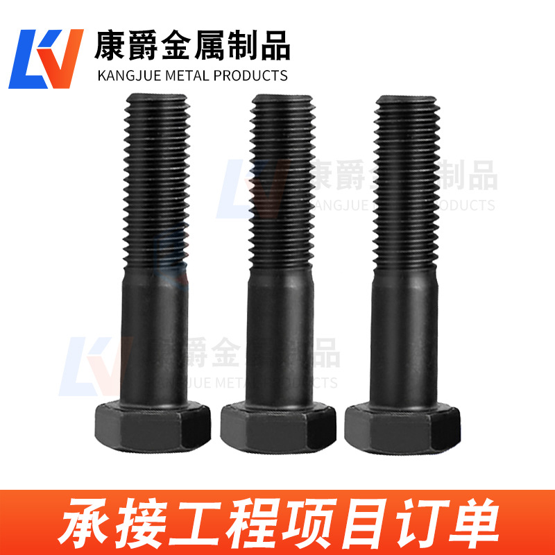 8.8级10.9级12.9级高强度螺栓建筑桥梁加长外六角螺丝m6m12m24m36