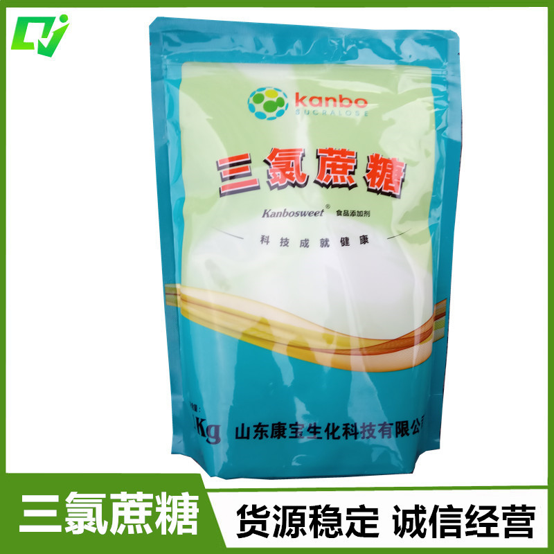 现货批发 三氯蔗糖 山东 食品级 甜味剂 1kg起售 证件齐全