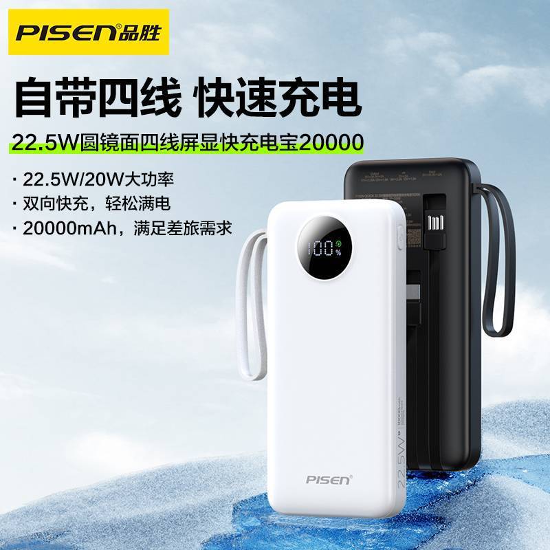 品勝pd22.5w快充は4線携帯電源円スクリーンデジタル充電宝プレゼントを持ってカスタマイズした|undefined