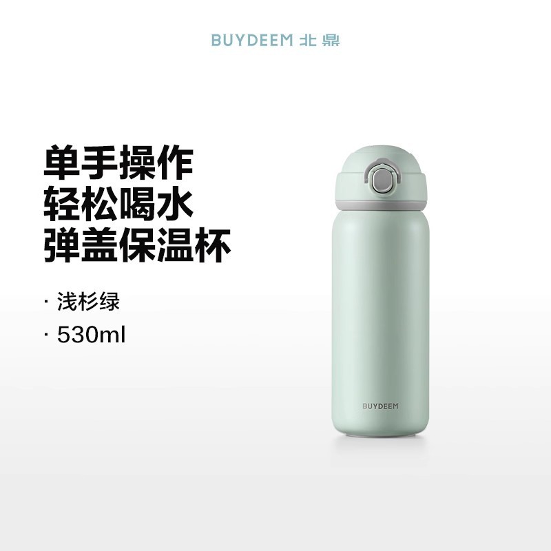 Buydeem 断熱カップ 304 ステンレス鋼の弾性蓋カップ男女学生ミニポータブルウォーターカップ|undefined