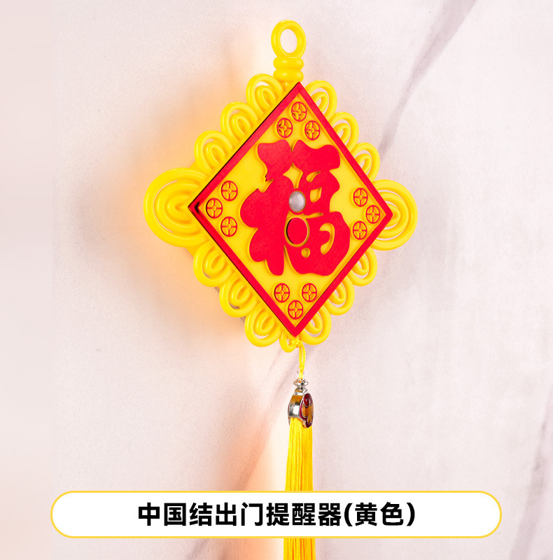 老人出门提醒器入户语音家居智能感应关门提示器防忘记带钥匙挂钩|undefined