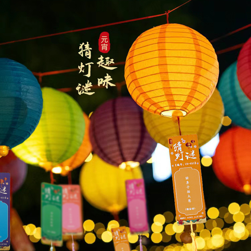 Día de Año Nuevo y Festival de Primavera Decoración de eventos Adivina acertijos de linternas Centro comercial de linternas 4S Tienda Comunidad Reunión anual Atmósfera Decoración de escenas Accesorios