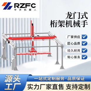 Automatic Loading and Unloading Gantry Truss Robot Large Lifting Truss Manipulator Industrial Robot