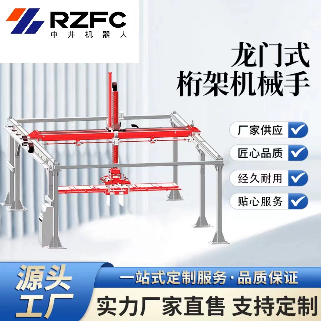 Автоматический подъемно-разгрузочный портальный робот-манипулятор для крупногабаритных ферм, промышленный робот