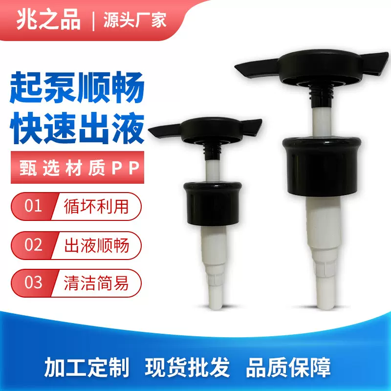 pp塑料泵头按压式乳液泵螺纹泵头洗手液洗面奶沐浴露泵头包材现货