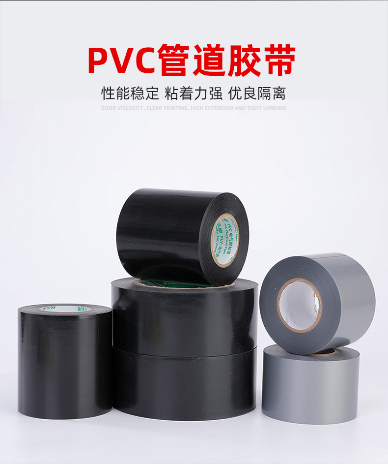 永乐PVC银灰色管道胶带高粘电工电气绝缘胶带水管防水工业胶带-阿里巴巴