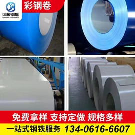 彩涂卷;镀锌板;铝及铝合金材