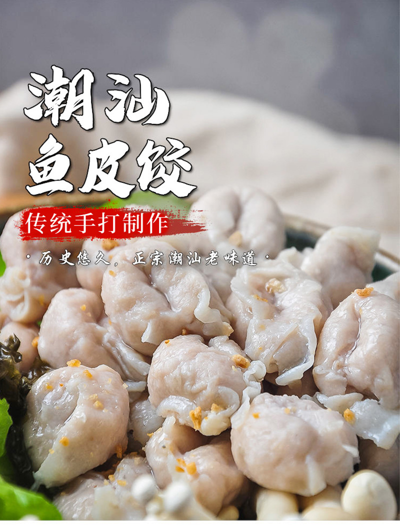 鱼皮饺_01.jpg
