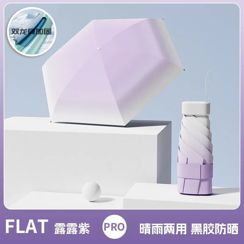 六折太阳伞女防晒防紫外线小巧便携遮阳伞晴雨两用迷你卡片口袋伞|undefined